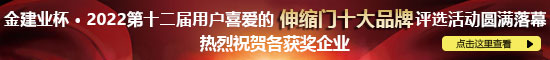 2022年伸缩门十大品牌评选