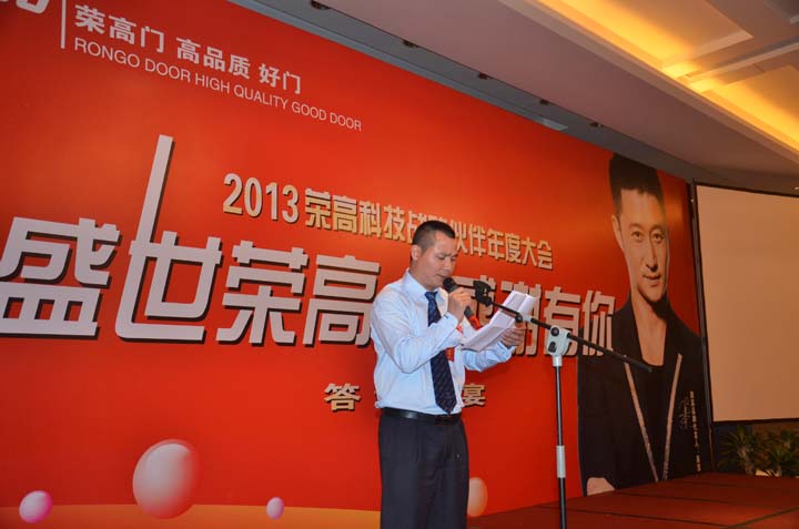 总经理黄荣志致答谢晚宴辞