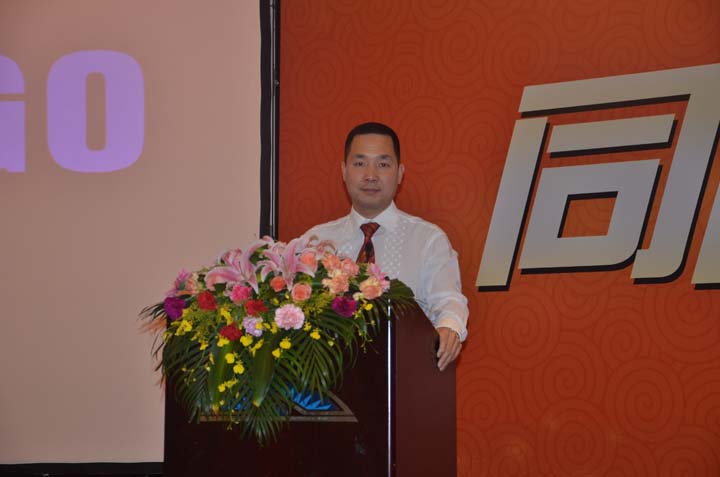 董事长致大会开幕辞