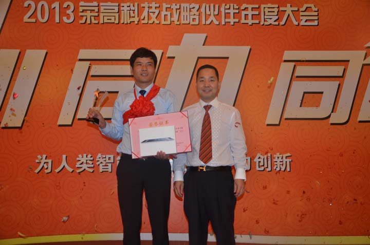 董事长为销售冠军颁