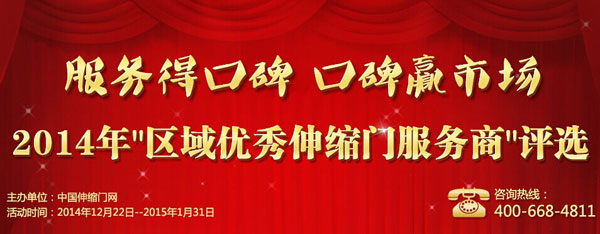 区域优秀伸缩门服务商