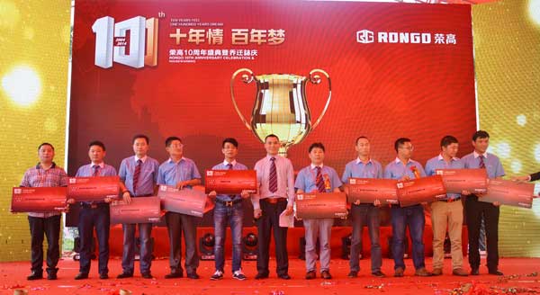 发放2013销售返利