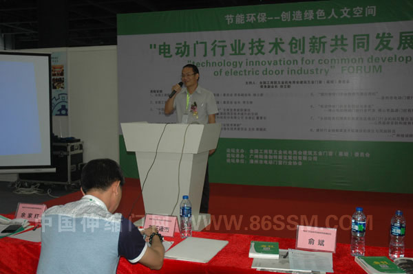 建星门业董事长黄锦山演讲