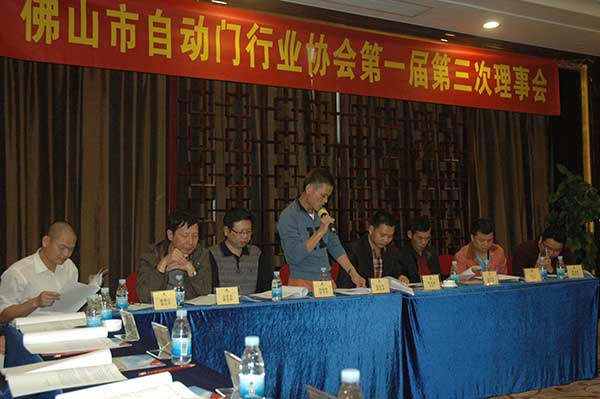 佛山自动伸缩门协会陈会长发言