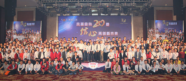 建星20周年慶典暨2016新品發(fā)布會