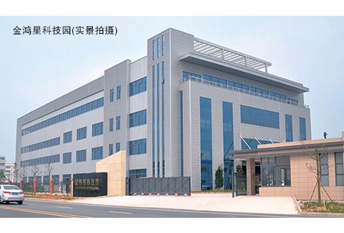 金鸿星科技园
