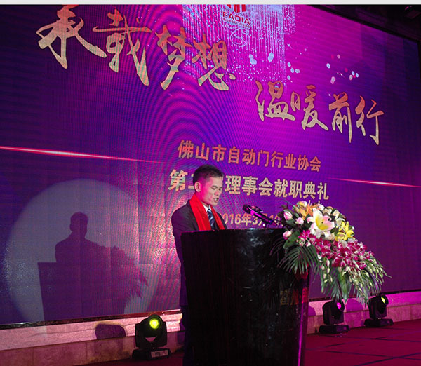 陈标明会长就职演说