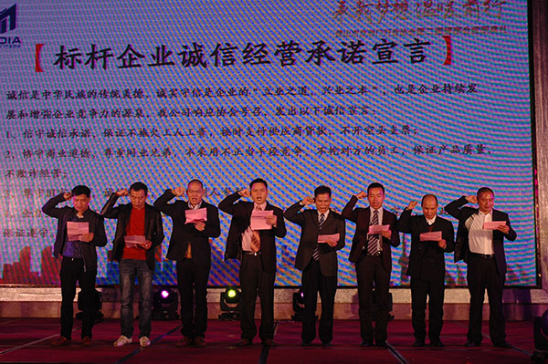 伸缩门行业标杆企业诚信经营承诺宣言