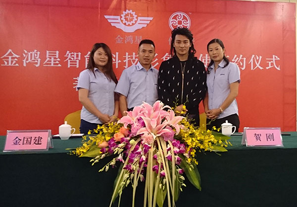 金鴻星簽約賀剛