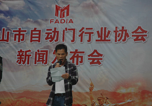 陈标明会长发言