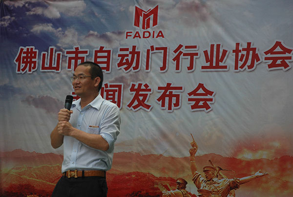 黄锦山常务副会长发言