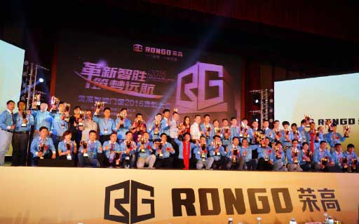 榮高2016年度戰(zhàn)略合作伙伴大會暨新品發(fā)布會