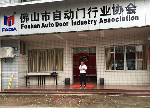 陈标明会长致辞