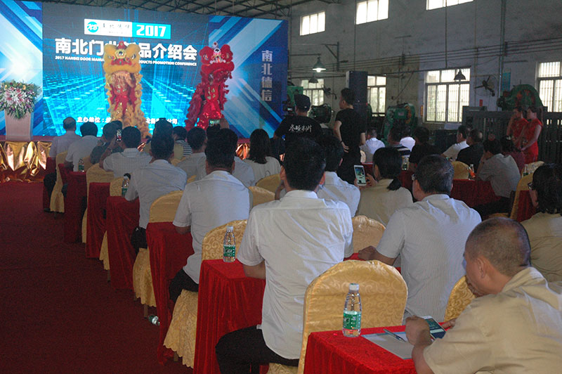 南北2017新品品鉴会现场